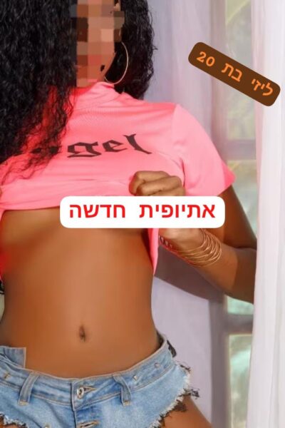 נערות ליווי ברמת גן