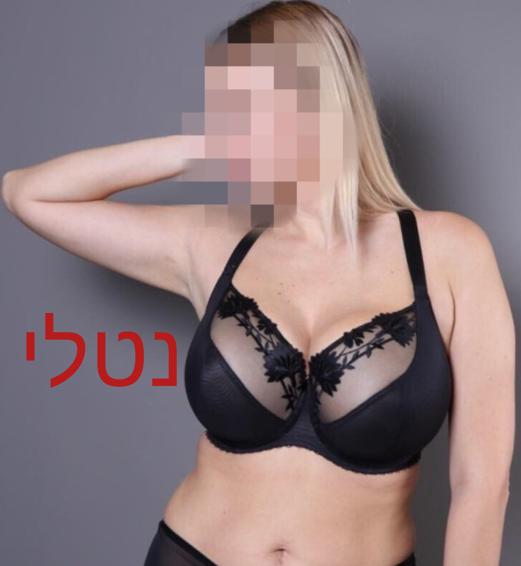 דוגמנית – רמת גן
