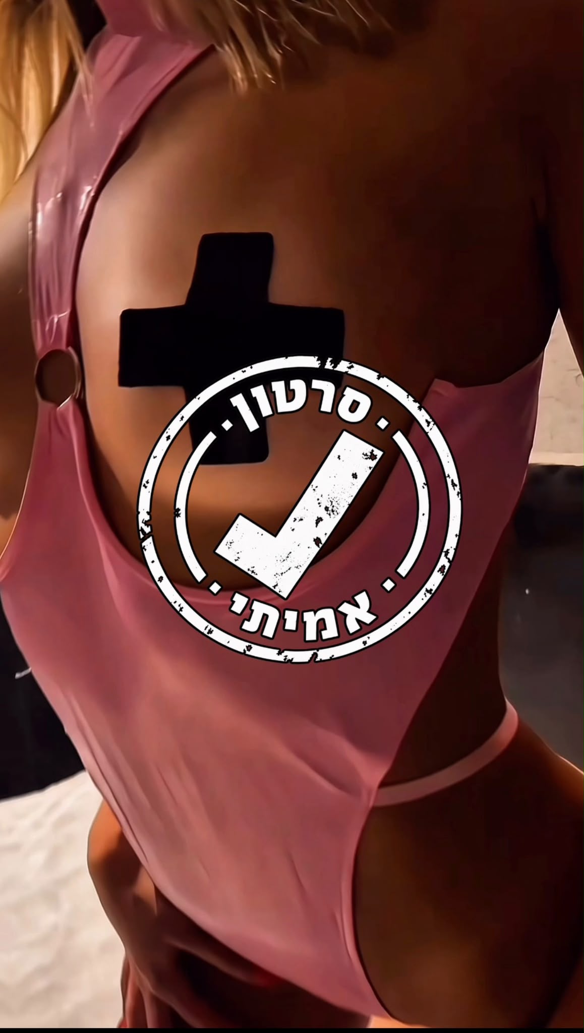 מטפלת מטריפה – בראשון לציון