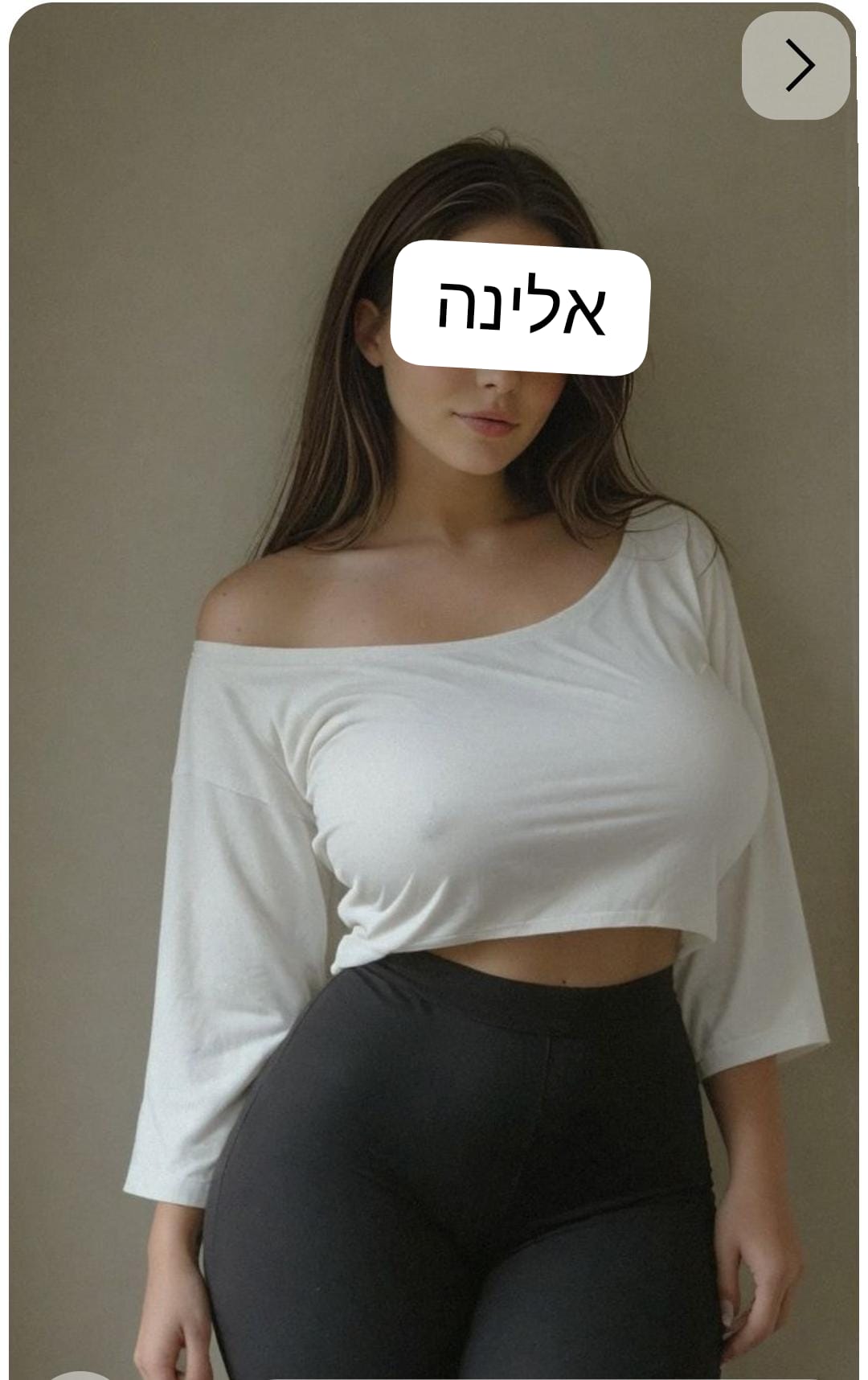 נתניה מסאזיסטית ממכרת