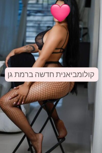 נערות ליווי ברמת גן
