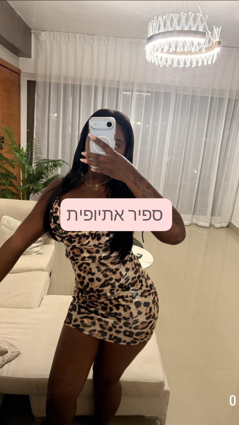 רמת גן מקצועית ומפנקת